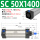 SC50*1400