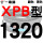 乌黑 蓝标XPB1320