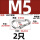 M5(带母型)-2个