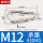 M12*140(螺母型)2只