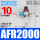 AFR2000/ms+直10