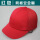 红色网格安全帽
