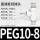 精品白PEG10-8-10