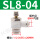 SL8-04白插管8毫米螺纹4分