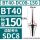 BT40-DC08-150夹持范围3-10