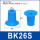 BK26S蓝色 高品质(F26)
