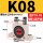 k-08  配齐PC8-02和2分的塑料消声器