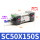 SC50X150S 带磁