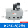 K25D-08/AC220V 单线圈