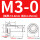 BS-M3-0 不锈钢304材质