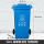 240L加厚带轮分类桶蓝色可回收