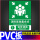 消防紧急集合点保持通路(户外PVC)