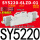 SY5220-6LZD-01/DC12V