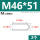 M46*51(2个)