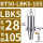 BT50-LBK5-105L内孔28