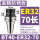BT40-ER32-70有效长度45