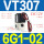 VT307-6G1-02 正压阀DC12V