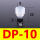 浅灰色 DP-10 海绵