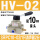 HV-02 配10mm气管接头+消声器