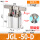双压板JGL-50-D带磁