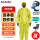 防护服+防多功能全面具+手套+靴