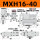 MXH16-40S