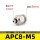 APC8-M5(管8螺纹M5)