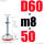 D60-M8*50