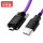 USB2.0转Mini·紫色高柔