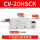 CV-20HS-CK