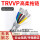 TRVVP8芯0.15平方外径6.4mm