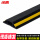 5厘米-黄黑软线槽