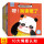 熊猫兜兜情商培养绘本 10册