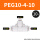 变径PEG10-4-10（10只装）