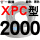 典雅黑 牌XPC2000