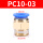 PC10-03蓝帽100只