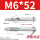 M6*52