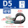 D5镀锌浸塑(10只) 适用于5毫米管子