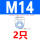 镀锌M14(2只)