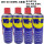 WD-40 400ML 4支装 2分礼品