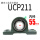 UCP211内径55