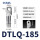 DTLQ-185（10只装）