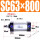 SC63-800
