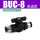 黑色BUC-8