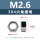 M2.6(304 六角螺母)