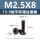 M2.5*8 黑镍(500个)(12.9级平杯)