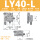 LY40-L二维