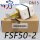 FSF50P-2 4分 DN15