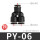PY-06(黑色精品)