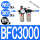 BFC3000塑料罩SM30+PM30